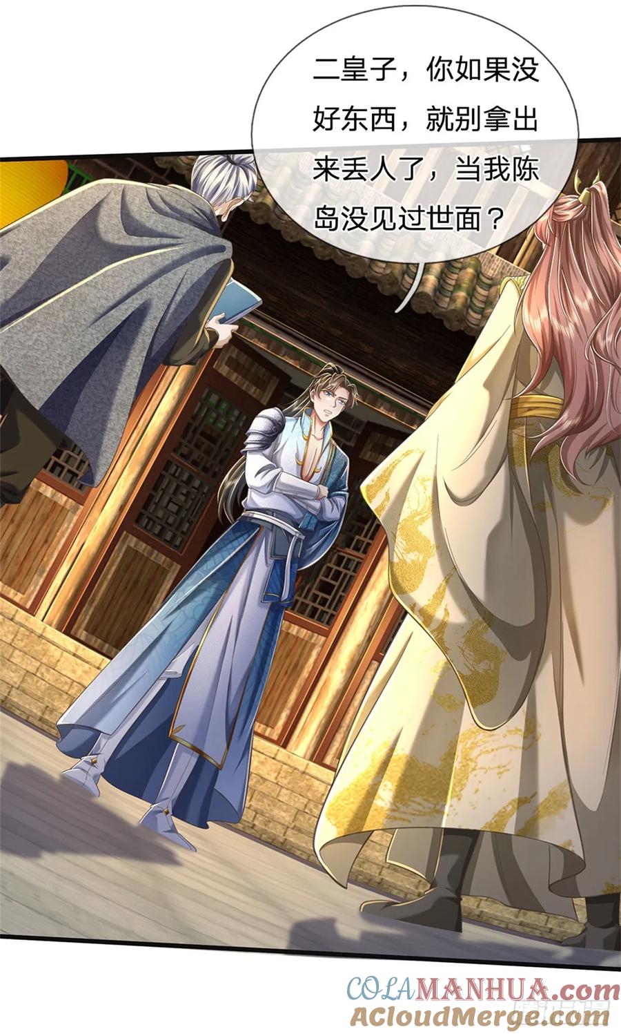 我可以修改万物时间线 第32话 给我面子，配不上我 第33页