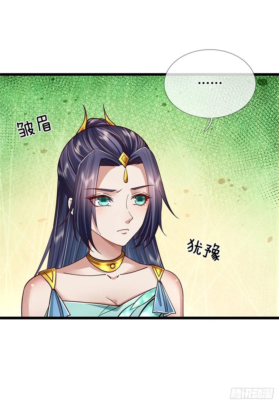 我可以修改万物时间线 第32话 给我面子，配不上我 第8页