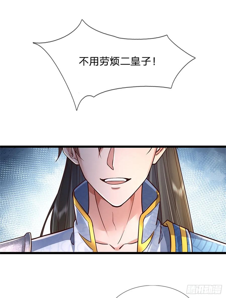 我可以修改万物时间线 第32话 给我面子，配不上我 第10页