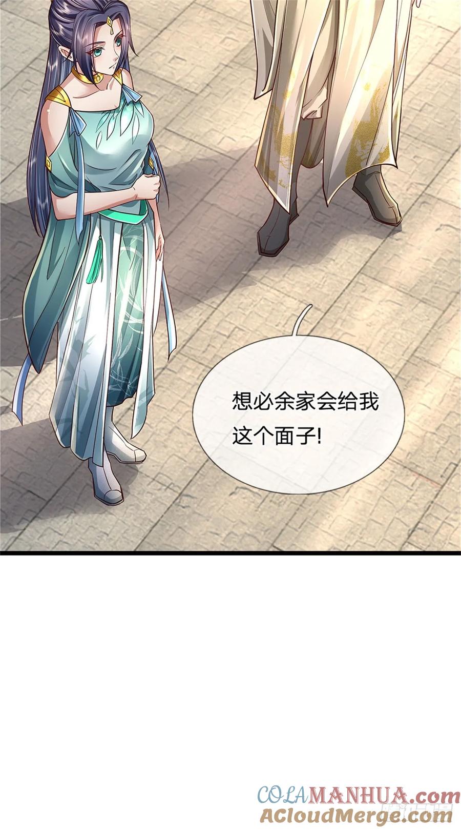 我可以修改万物时间线 第32话 给我面子，配不上我 第7页
