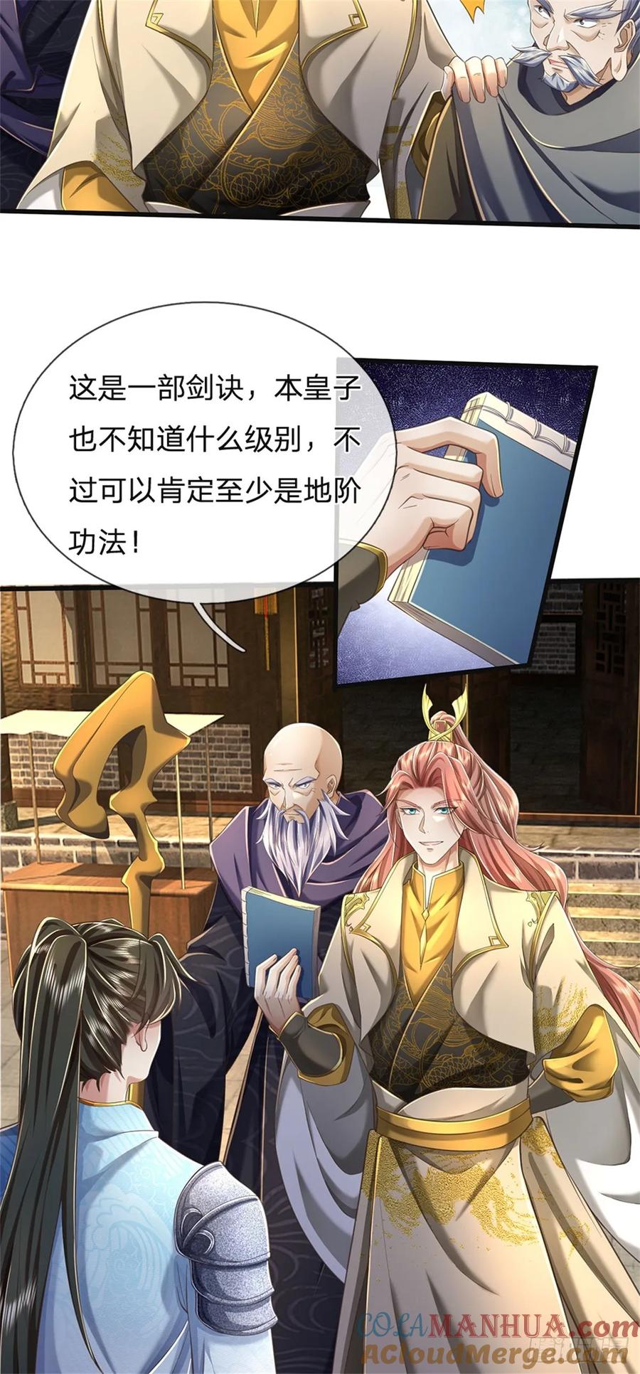 我可以修改万物时间线 第32话 给我面子，配不上我 第37页