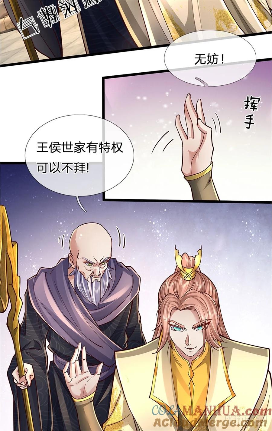 我可以修改万物时间线 第32话 给我面子，配不上我 第5页