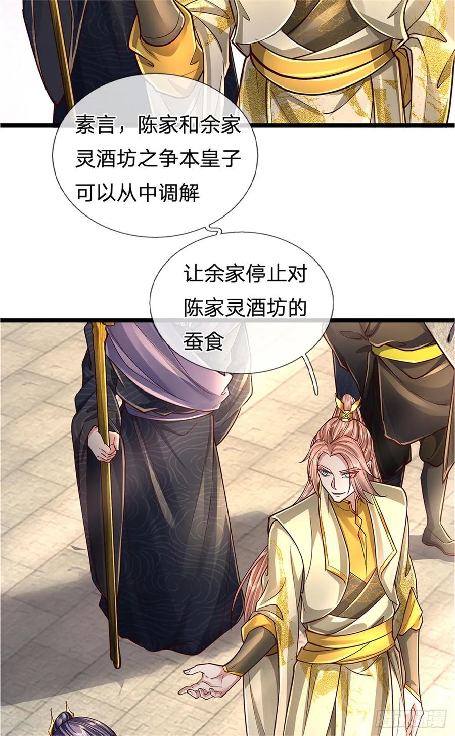 我可以修改万物时间线 第32话 给我面子，配不上我 第6页