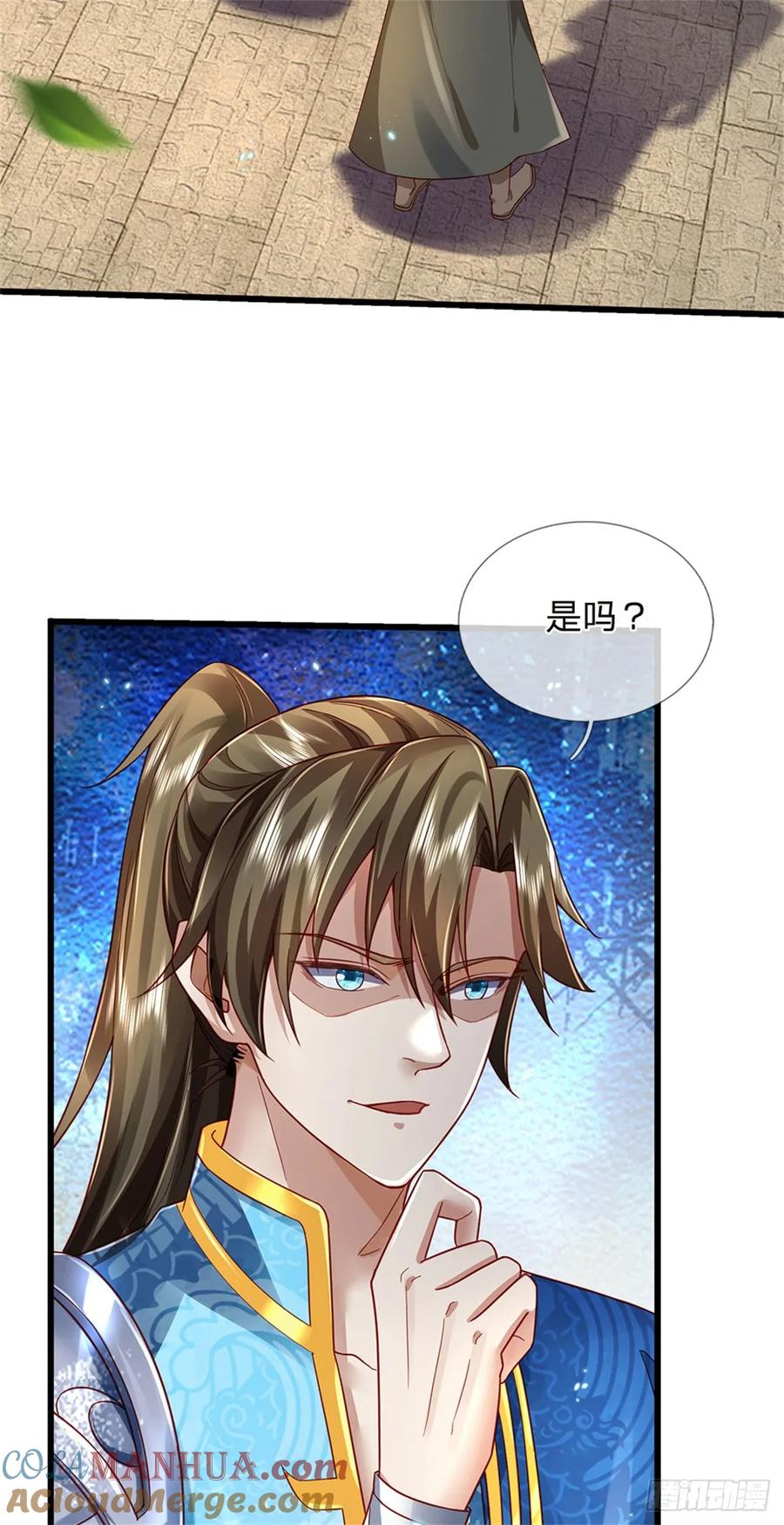 我可以修改万物时间线 第32话 给我面子，配不上我 第13页