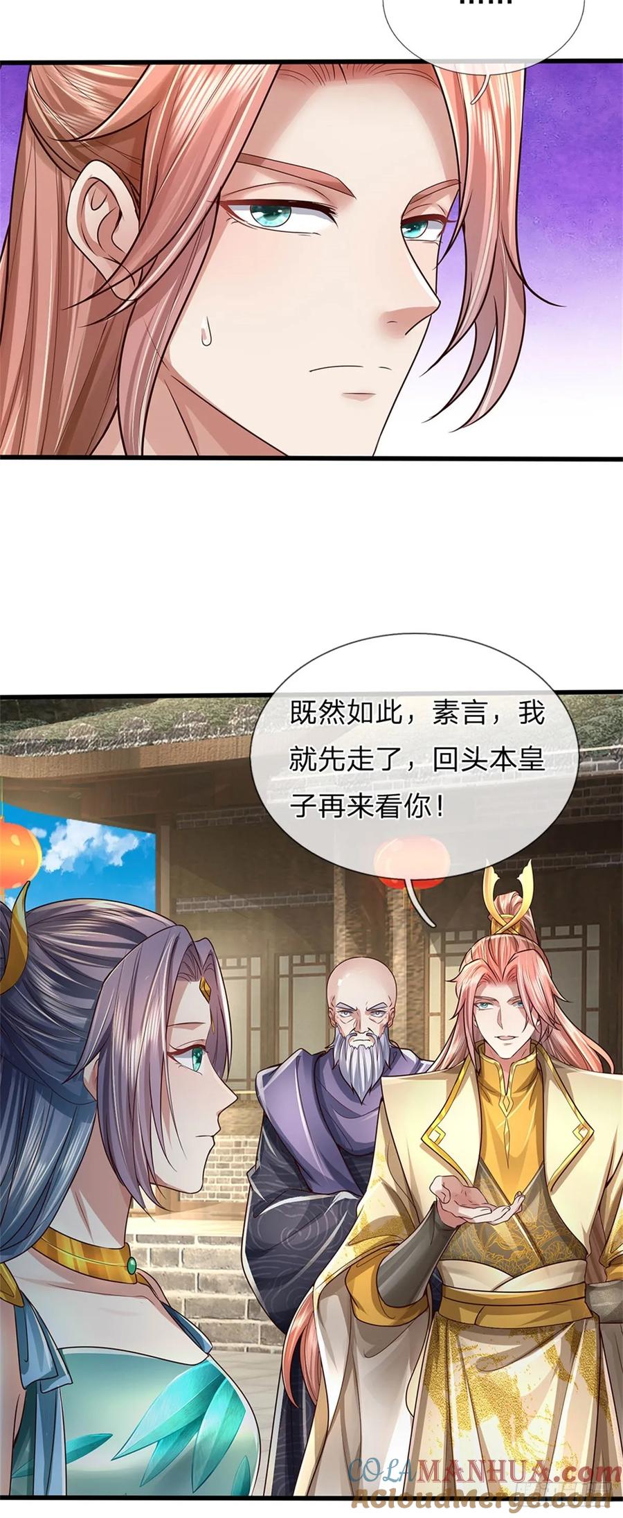 我可以修改万物时间线 第33话 保送名额，上万灵草 第7页