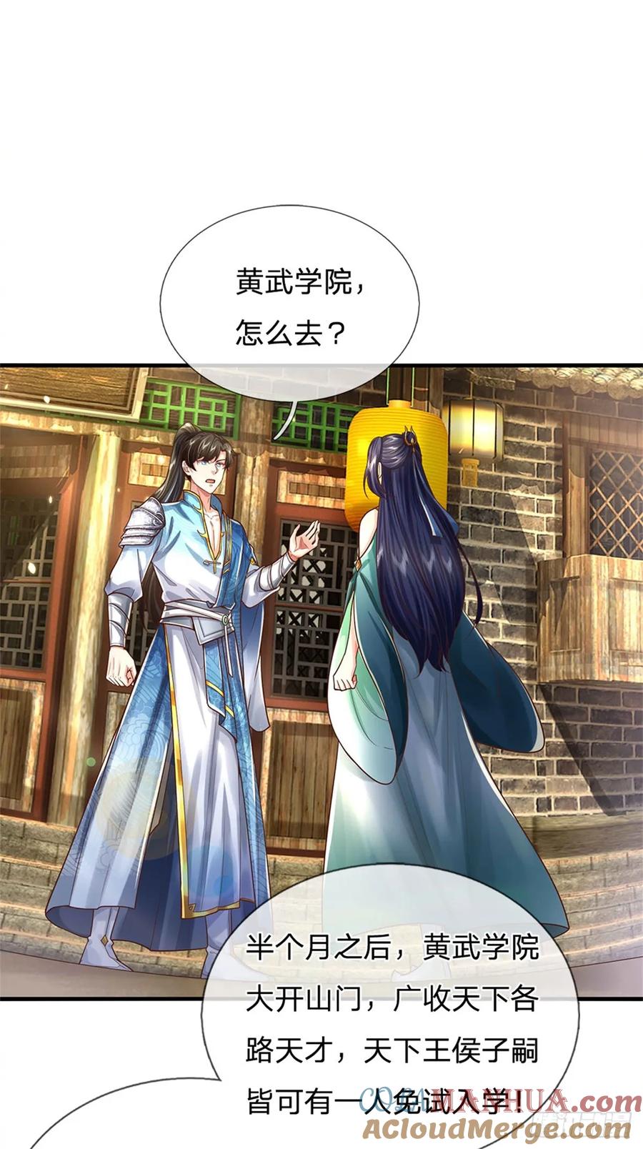 我可以修改万物时间线 第33话 保送名额，上万灵草 第17页