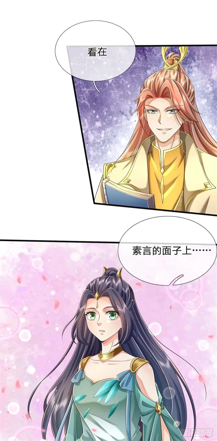 我可以修改万物时间线 第33话 保送名额，上万灵草 第2页