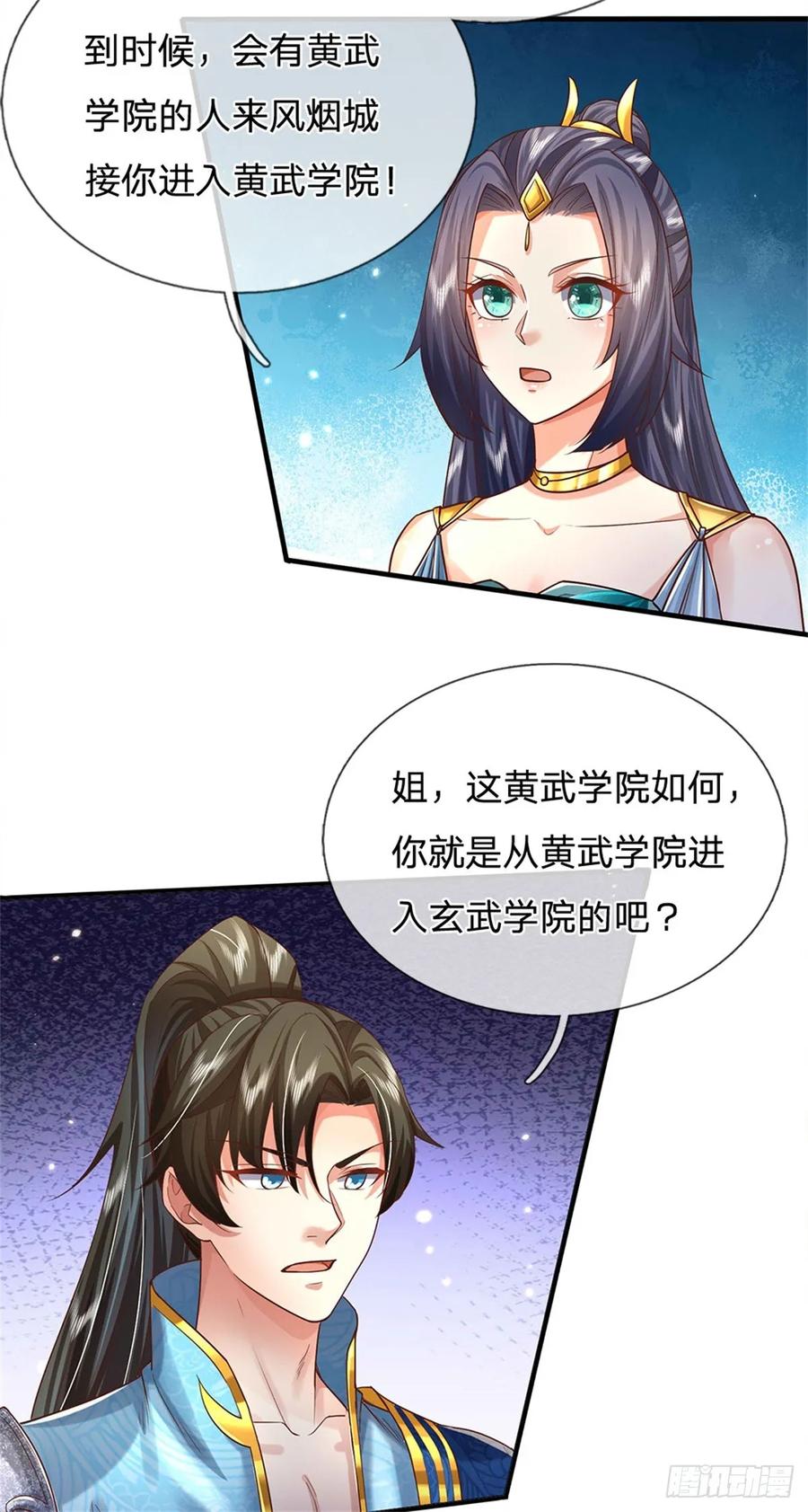 我可以修改万物时间线 第33话 保送名额，上万灵草 第18页