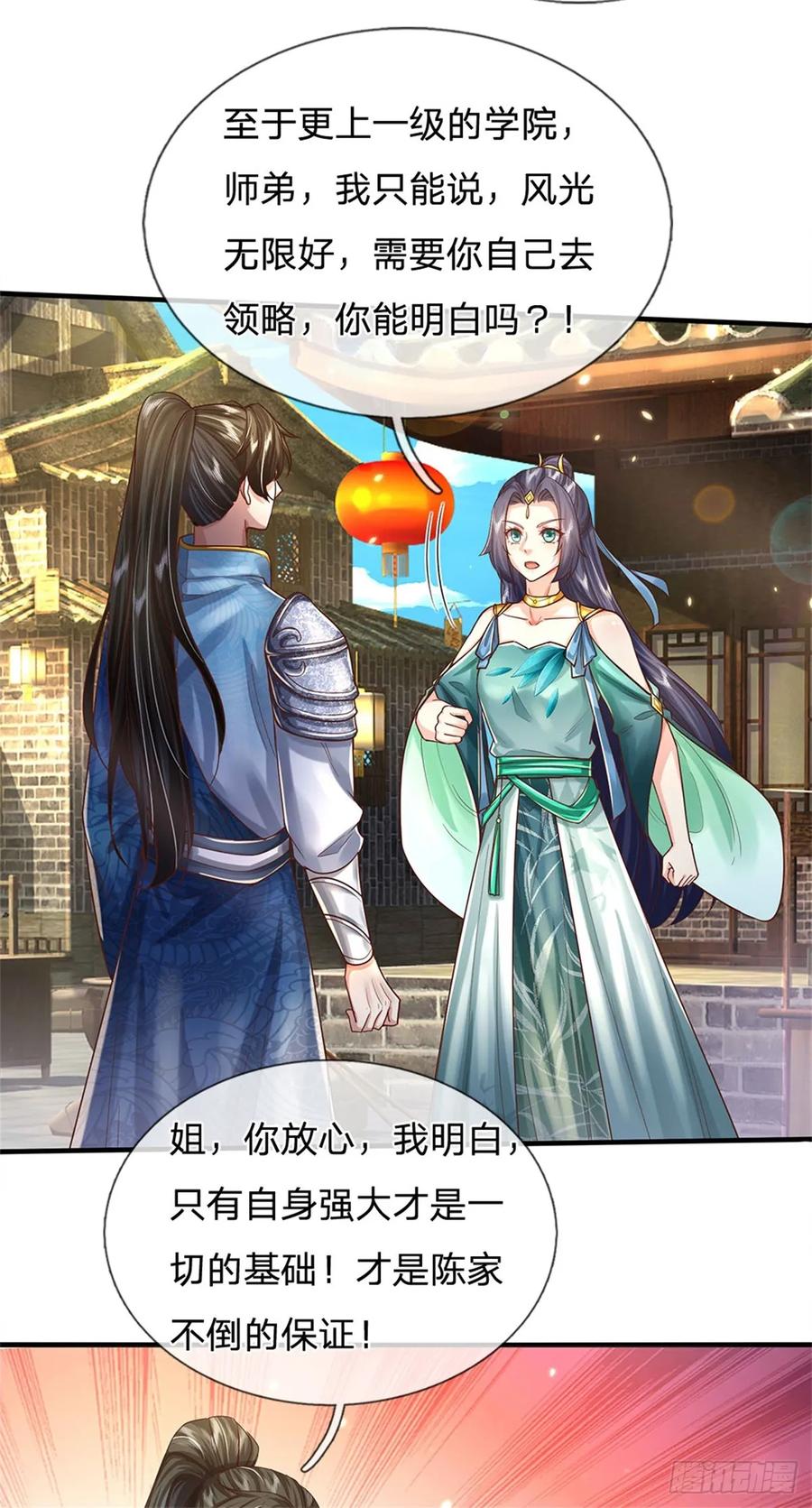 我可以修改万物时间线 第33话 保送名额，上万灵草 第20页