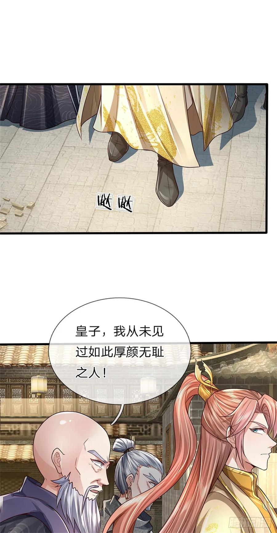 我可以修改万物时间线 第33话 保送名额，上万灵草 第8页