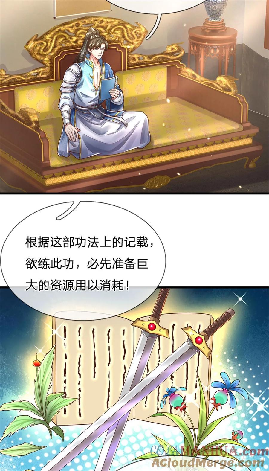我可以修改万物时间线 第33话 保送名额，上万灵草 第25页
