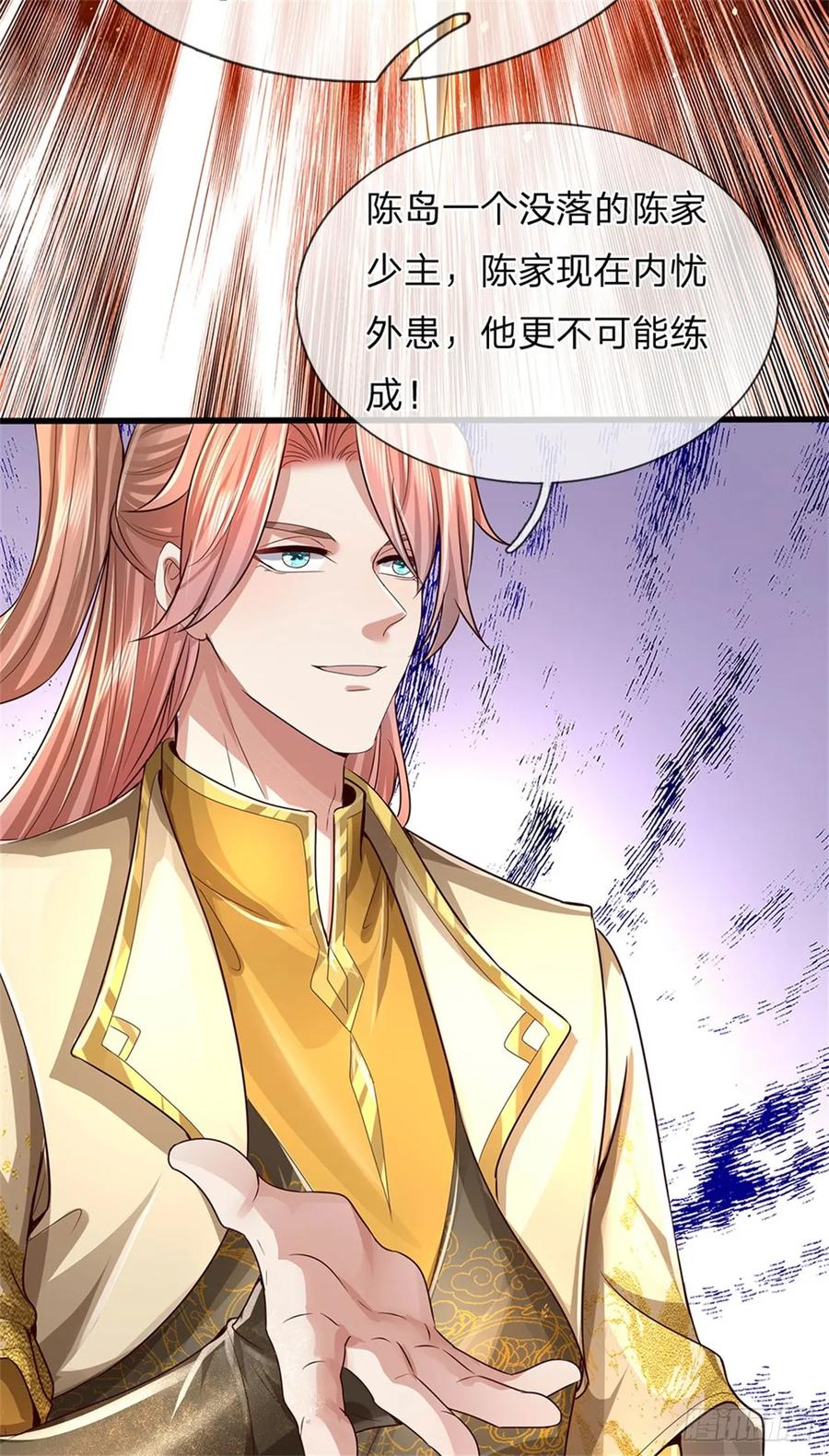 我可以修改万物时间线 第33话 保送名额，上万灵草 第12页
