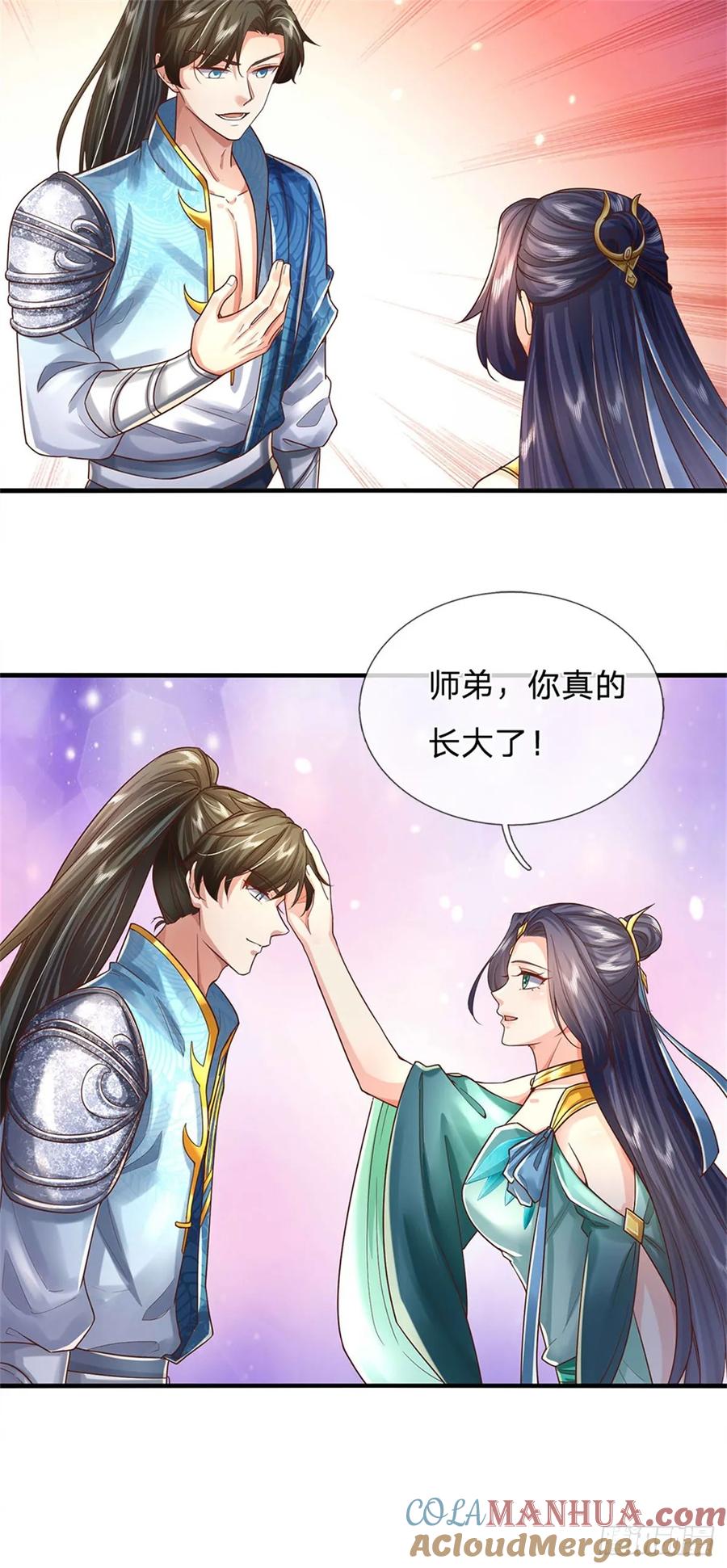 我可以修改万物时间线 第33话 保送名额，上万灵草 第21页