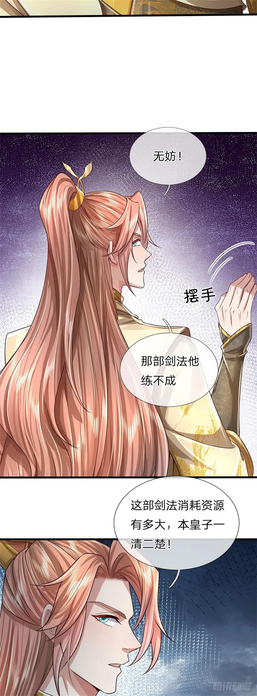 我可以修改万物时间线 第33话 保送名额，上万灵草 第10页