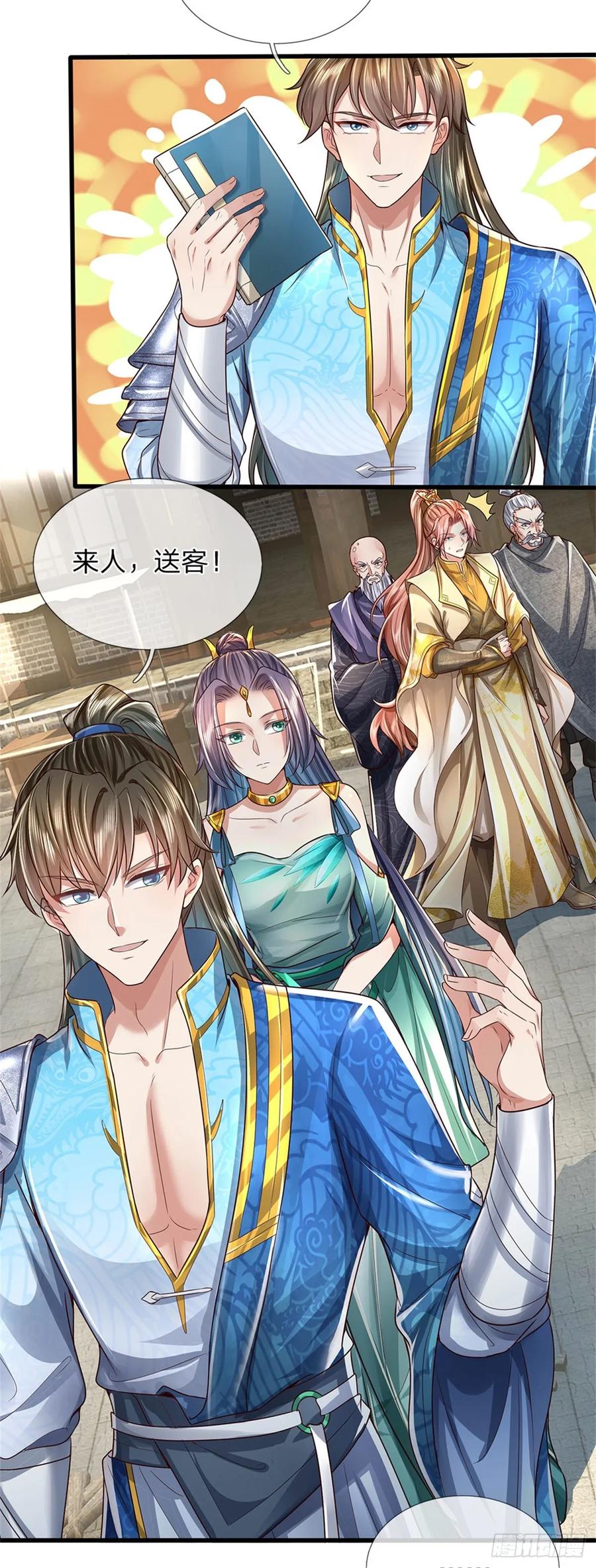我可以修改万物时间线 第33话 保送名额，上万灵草 第6页