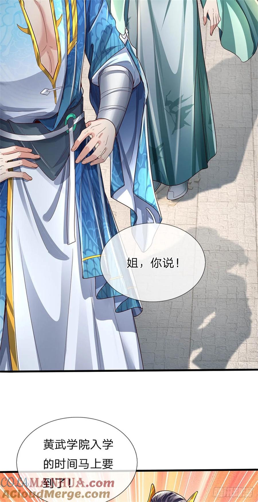 我可以修改万物时间线 第33话 保送名额，上万灵草 第15页