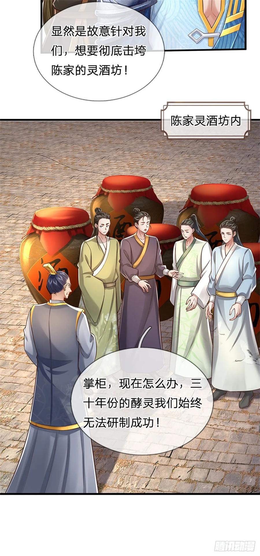 我可以修改万物时间线 第34话 是我无能，研制成功 第12页