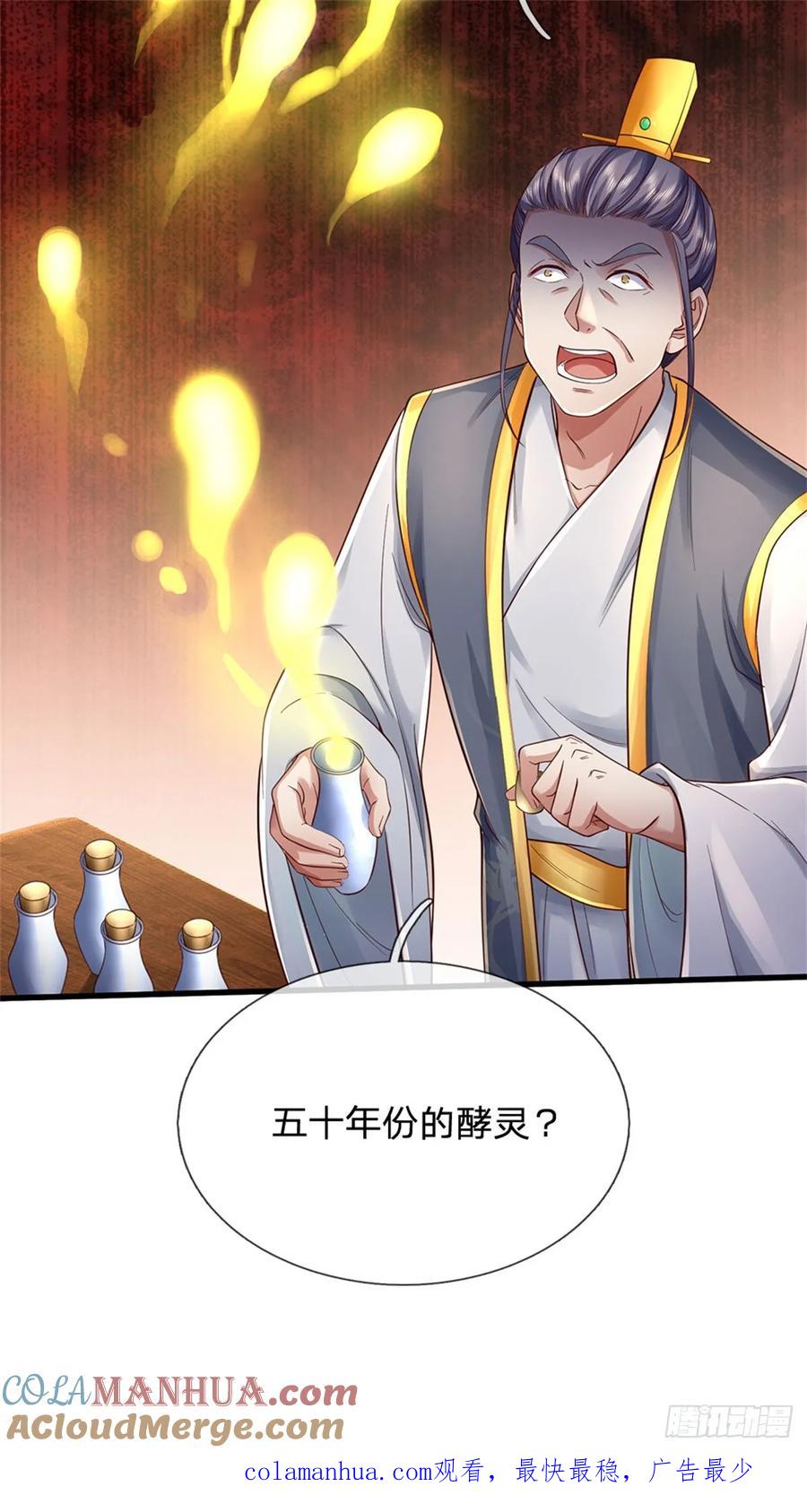 我可以修改万物时间线 第34话 是我无能，研制成功 第31页