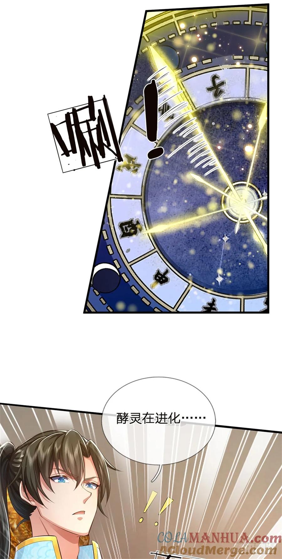 我可以修改万物时间线 第34话 是我无能，研制成功 第3页