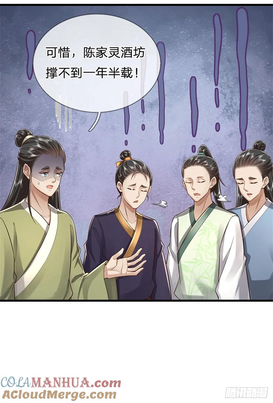 我可以修改万物时间线 第34话 是我无能，研制成功 第15页