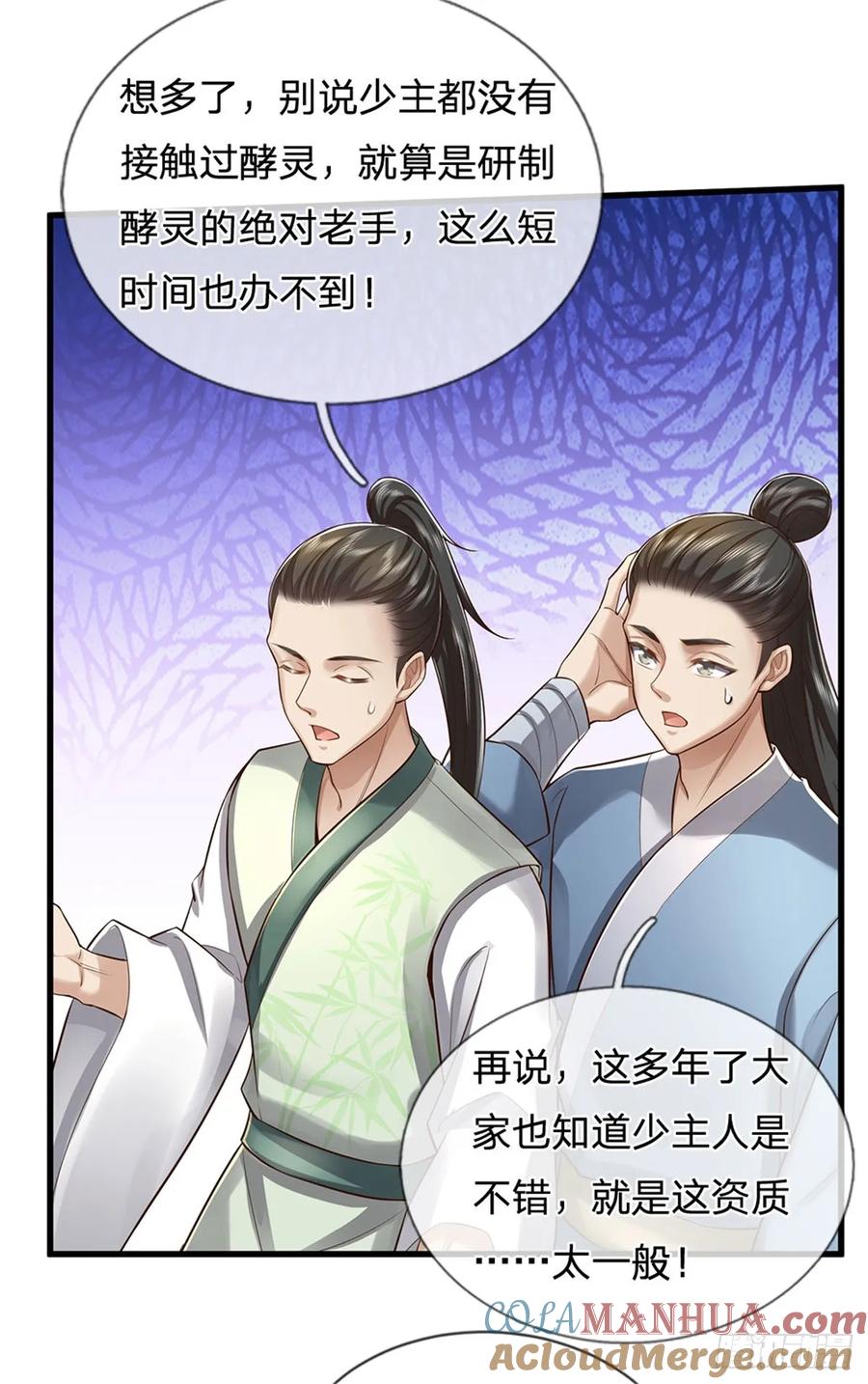 我可以修改万物时间线 第34话 是我无能，研制成功 第17页