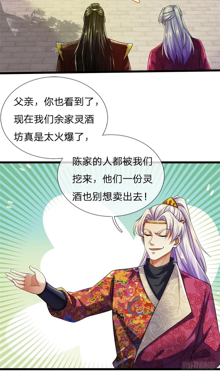 我可以修改万物时间线 第35话 继承天赋，便宜卖出 第18页