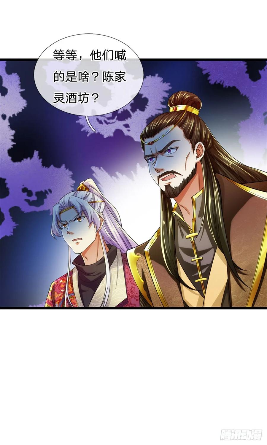 我可以修改万物时间线 第35话 继承天赋，便宜卖出 第20页