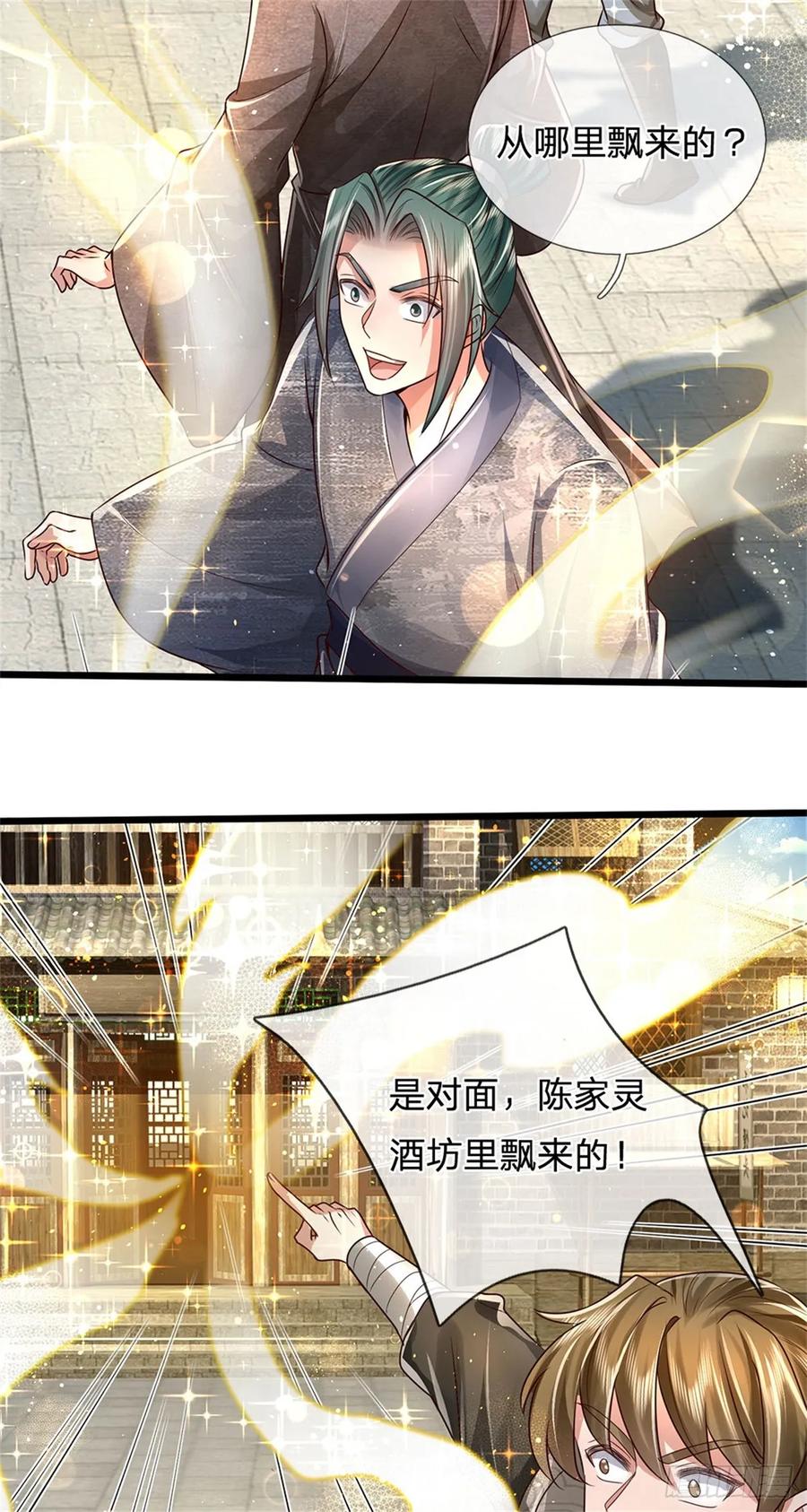 我可以修改万物时间线 第35话 继承天赋，便宜卖出 第12页