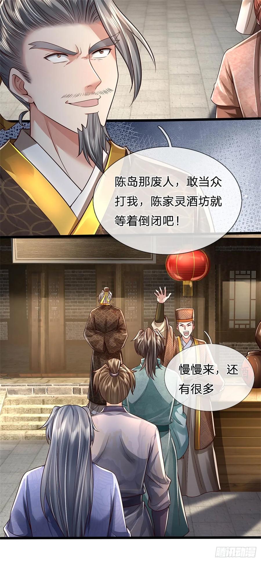 我可以修改万物时间线 第35话 继承天赋，便宜卖出 第10页