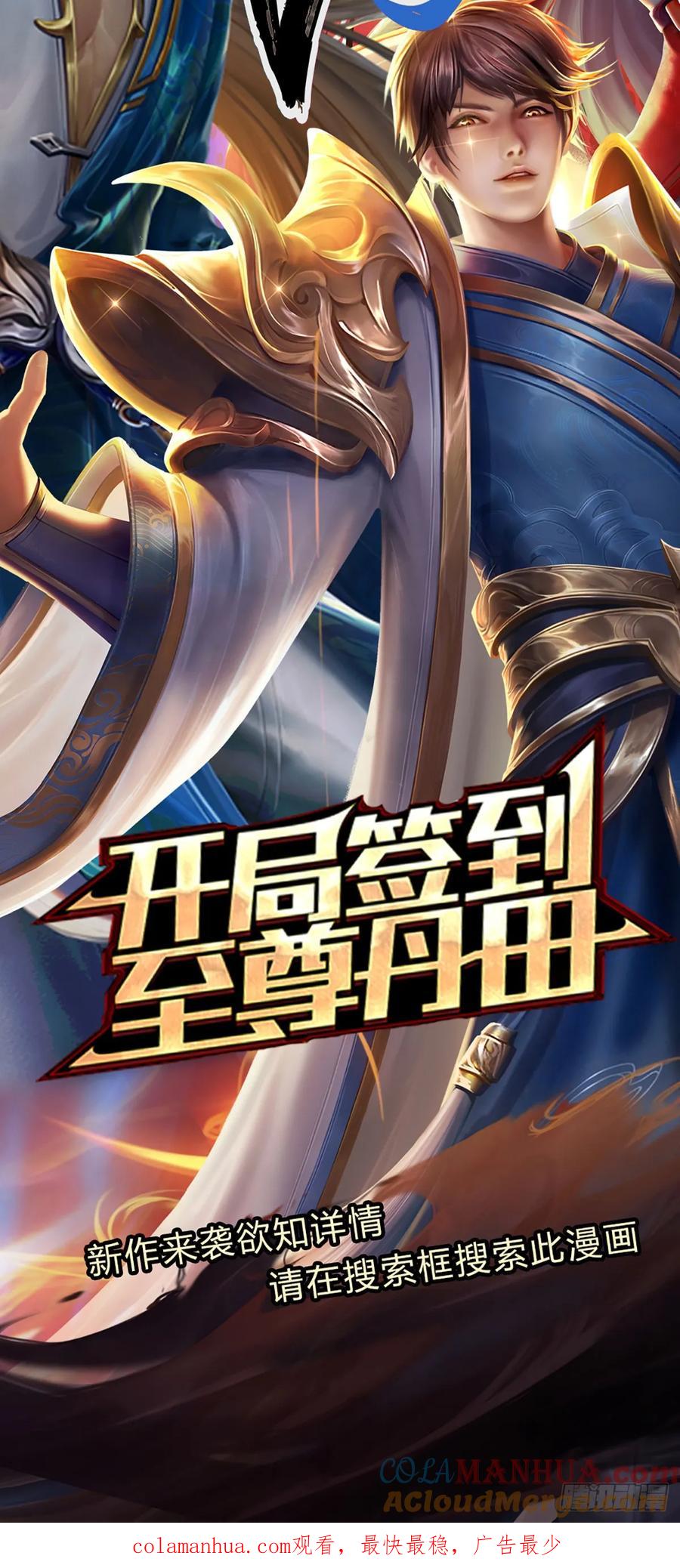 我可以修改万物时间线 第35话 继承天赋，便宜卖出 第33页