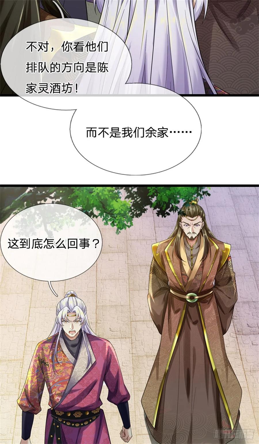 我可以修改万物时间线 第35话 继承天赋，便宜卖出 第22页