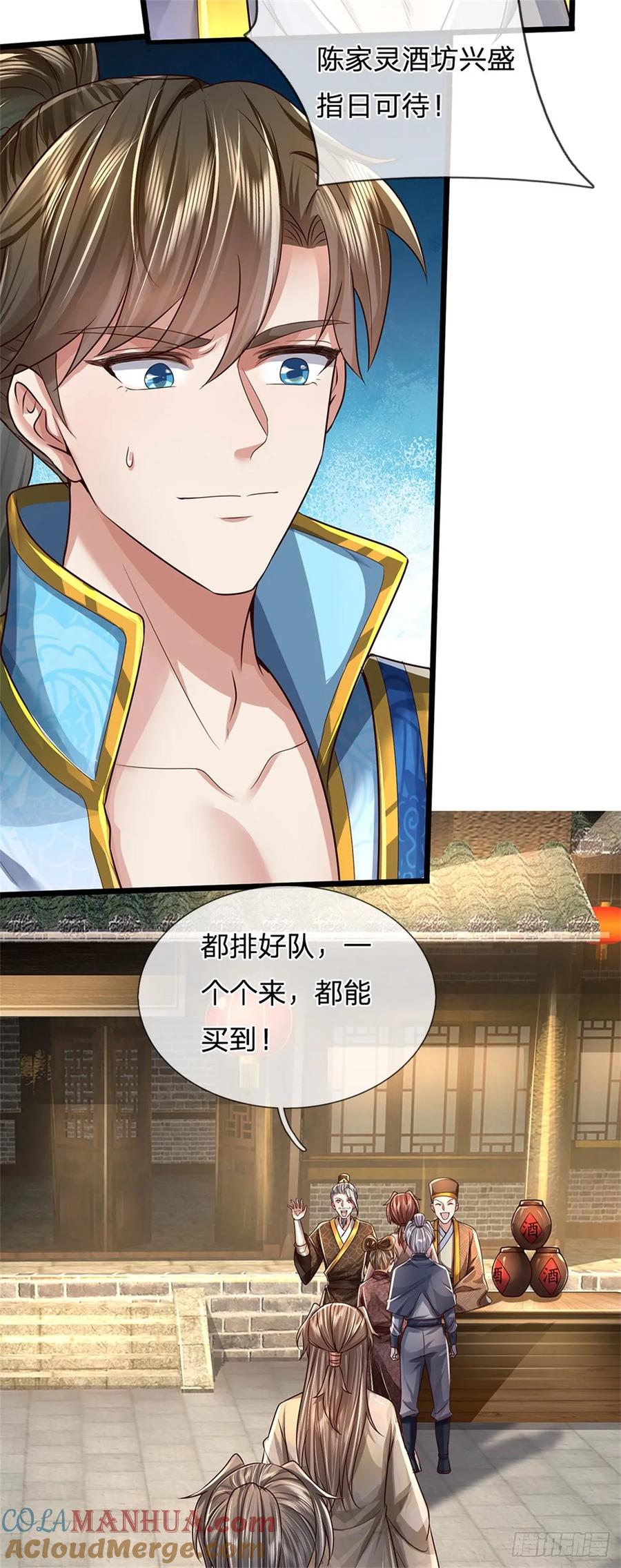 我可以修改万物时间线 第35话 继承天赋，便宜卖出 第7页