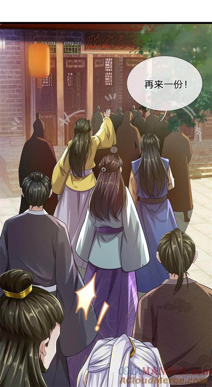 我可以修改万物时间线 第35话 继承天赋，便宜卖出 第21页