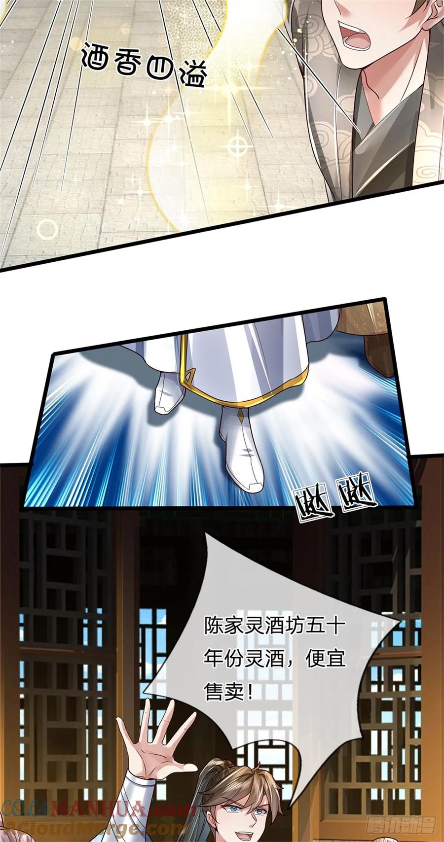 我可以修改万物时间线 第35话 继承天赋，便宜卖出 第13页
