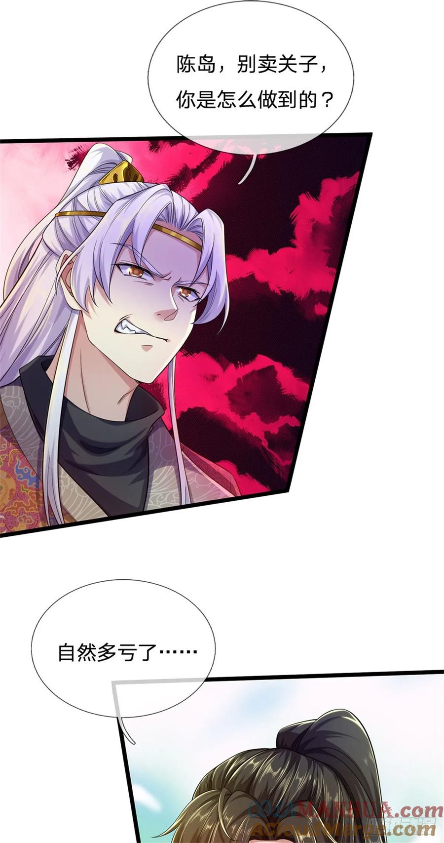 我可以修改万物时间线 第35话 继承天赋，便宜卖出 第29页