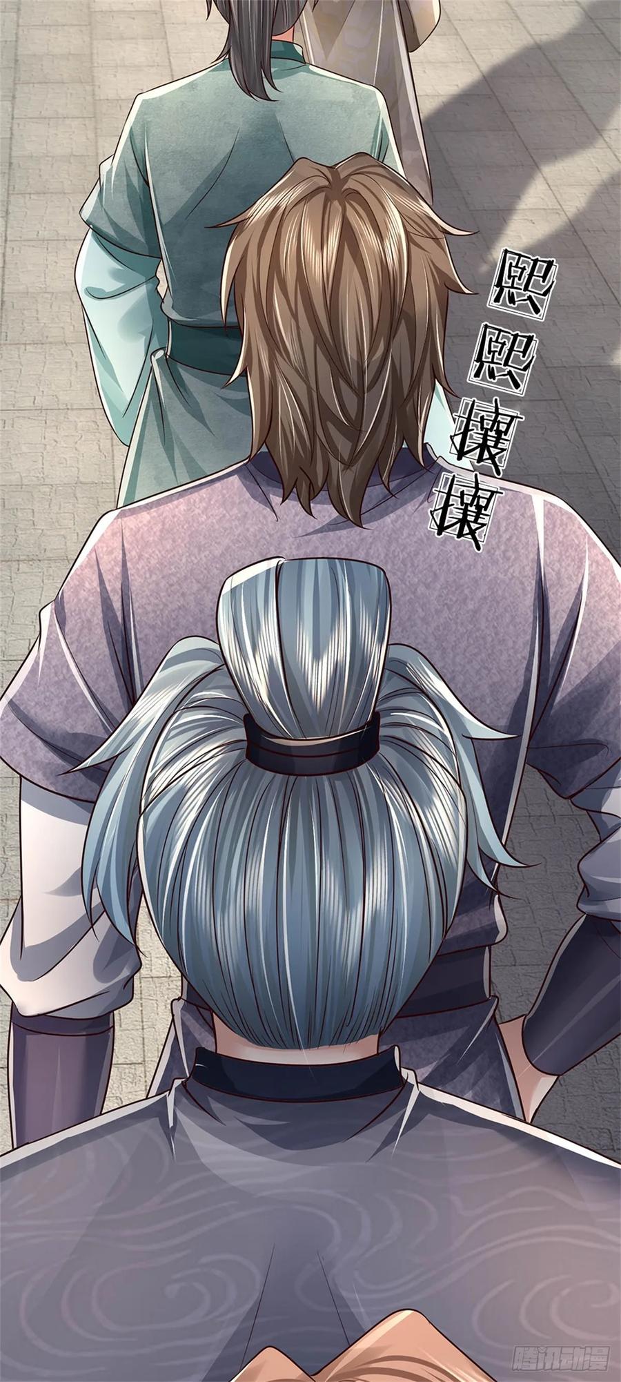 我可以修改万物时间线 第35话 继承天赋，便宜卖出 第8页
