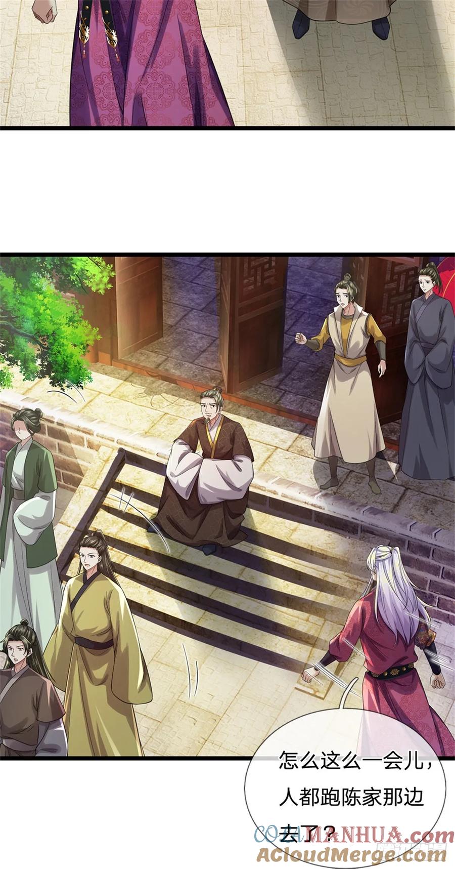 我可以修改万物时间线 第35话 继承天赋，便宜卖出 第23页