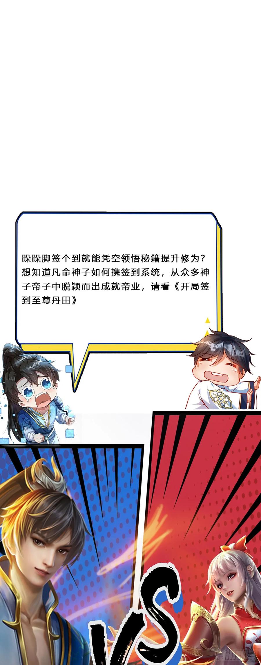 我可以修改万物时间线 第35话 继承天赋，便宜卖出 第32页