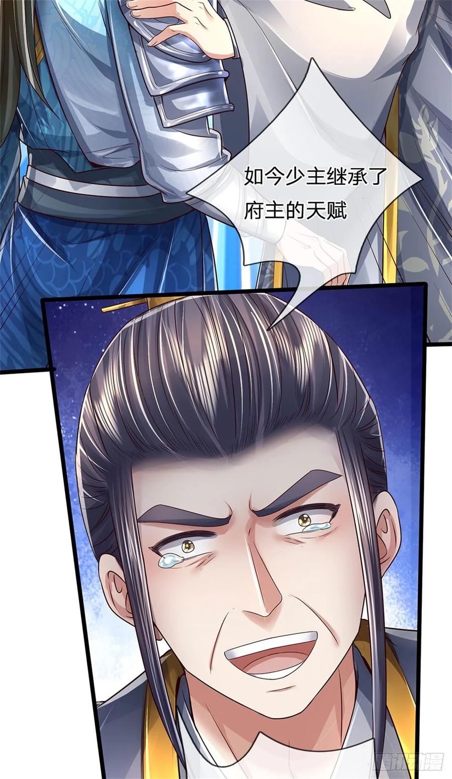 我可以修改万物时间线 第35话 继承天赋，便宜卖出 第6页