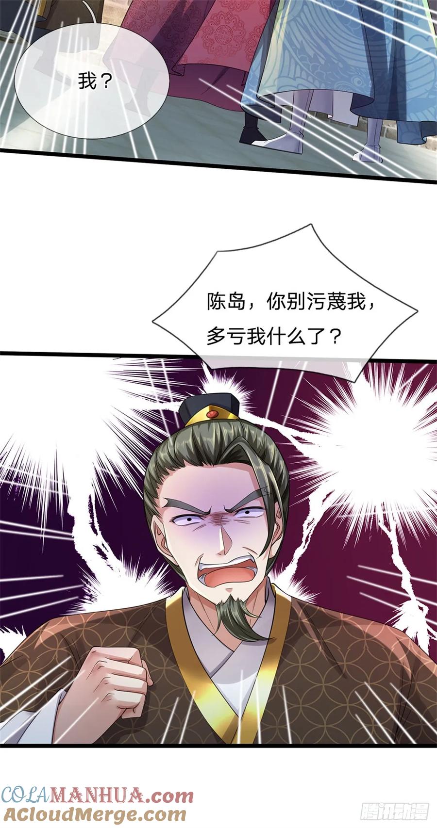 我可以修改万物时间线 第35话 继承天赋，便宜卖出 第31页