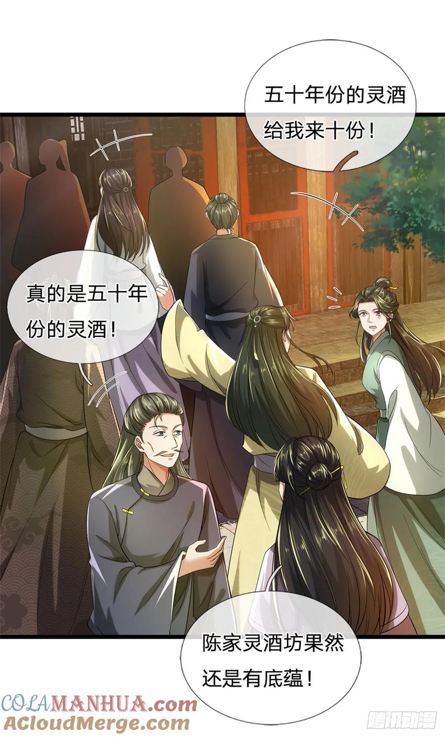 我可以修改万物时间线 第35话 继承天赋，便宜卖出 第19页