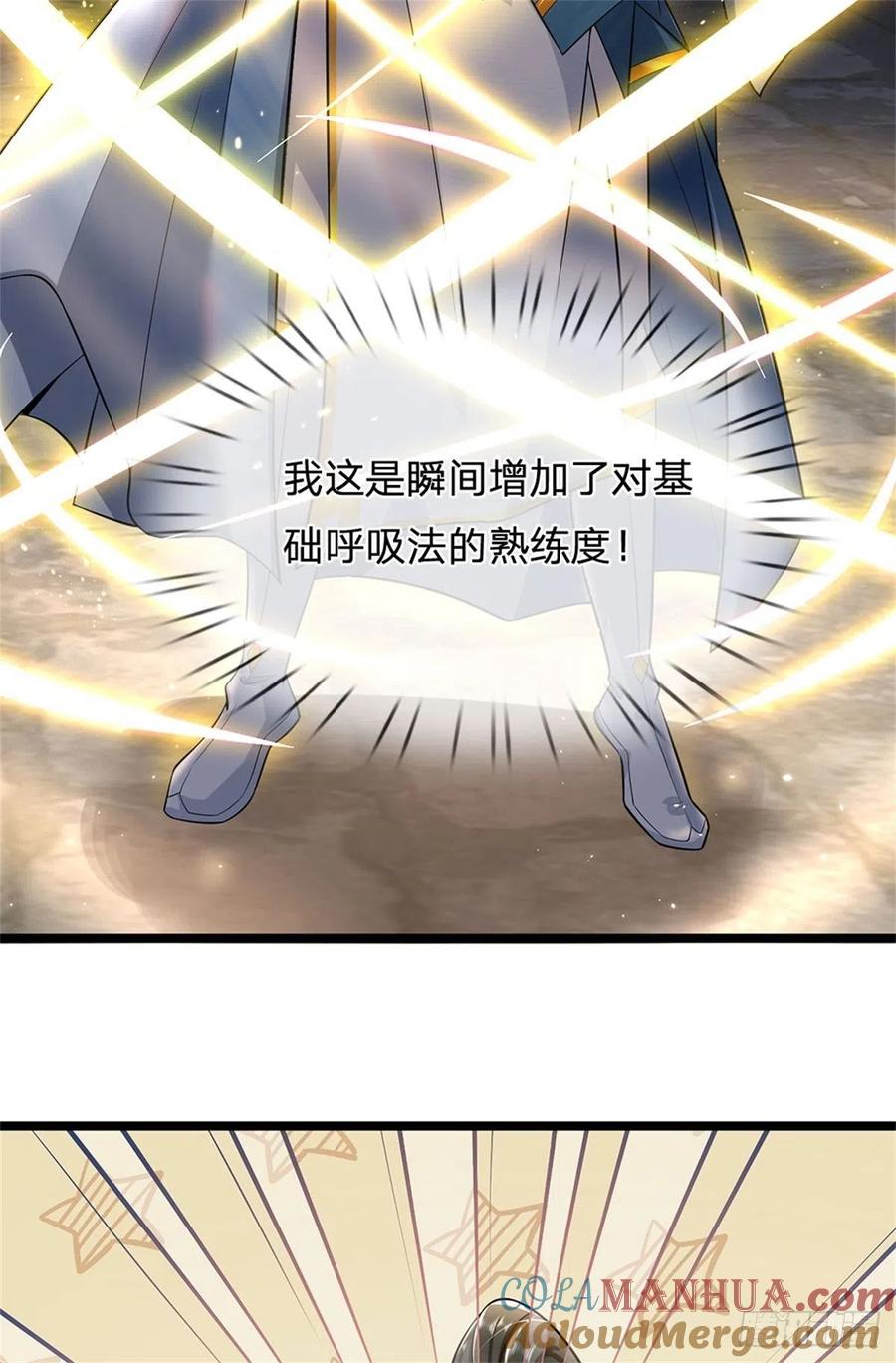 我可以修改万物时间线 第2话 吞服丹药，修为突破 第31页