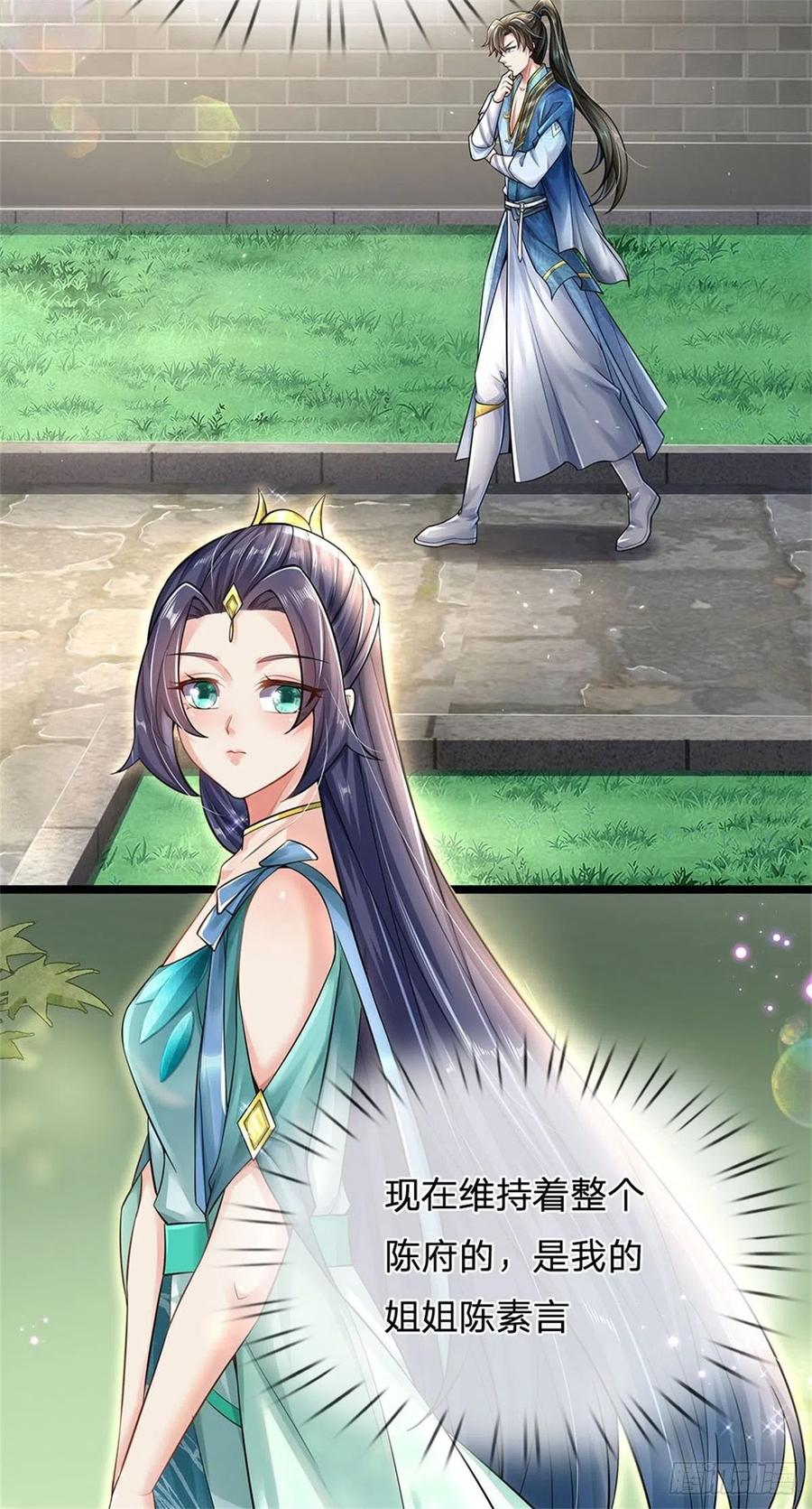 我可以修改万物时间线 第2话 吞服丹药，修为突破 第16页