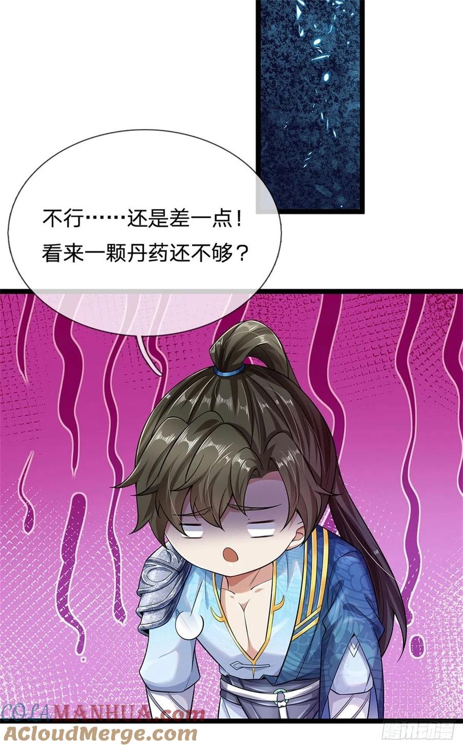 我可以修改万物时间线 第2话 吞服丹药，修为突破 第3页