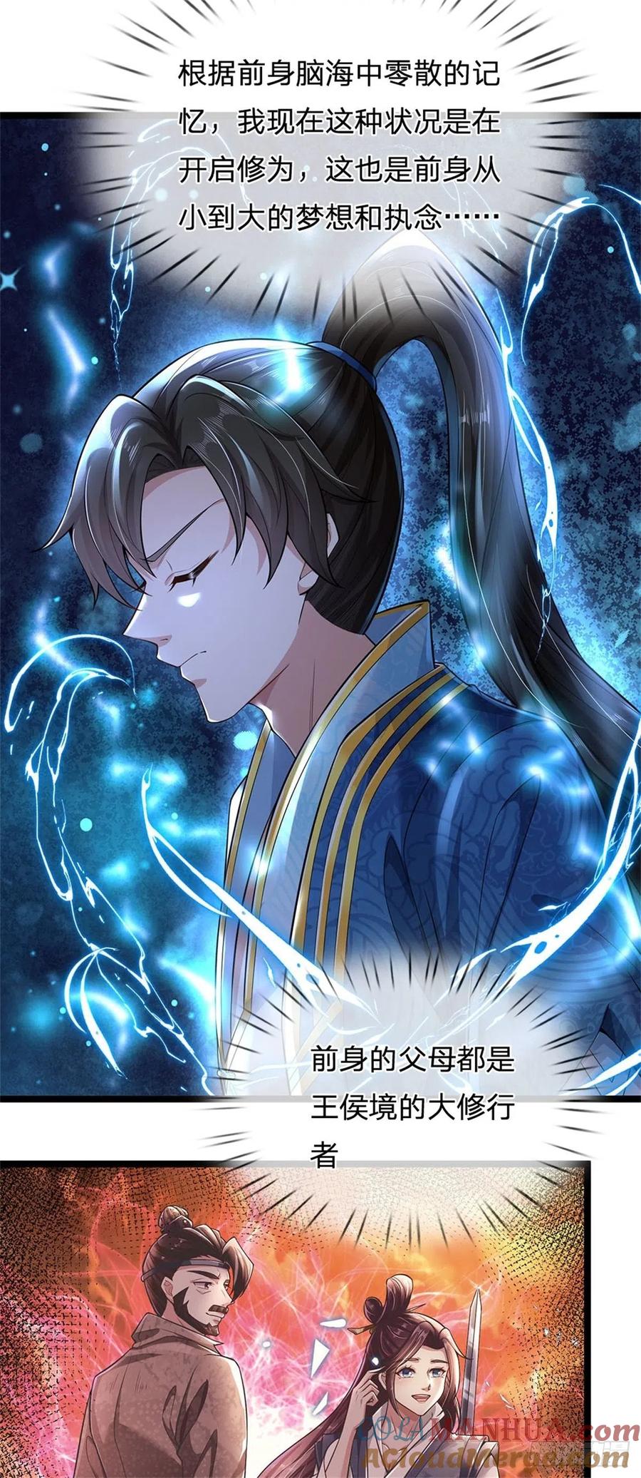 我可以修改万物时间线 第2话 吞服丹药，修为突破 第7页