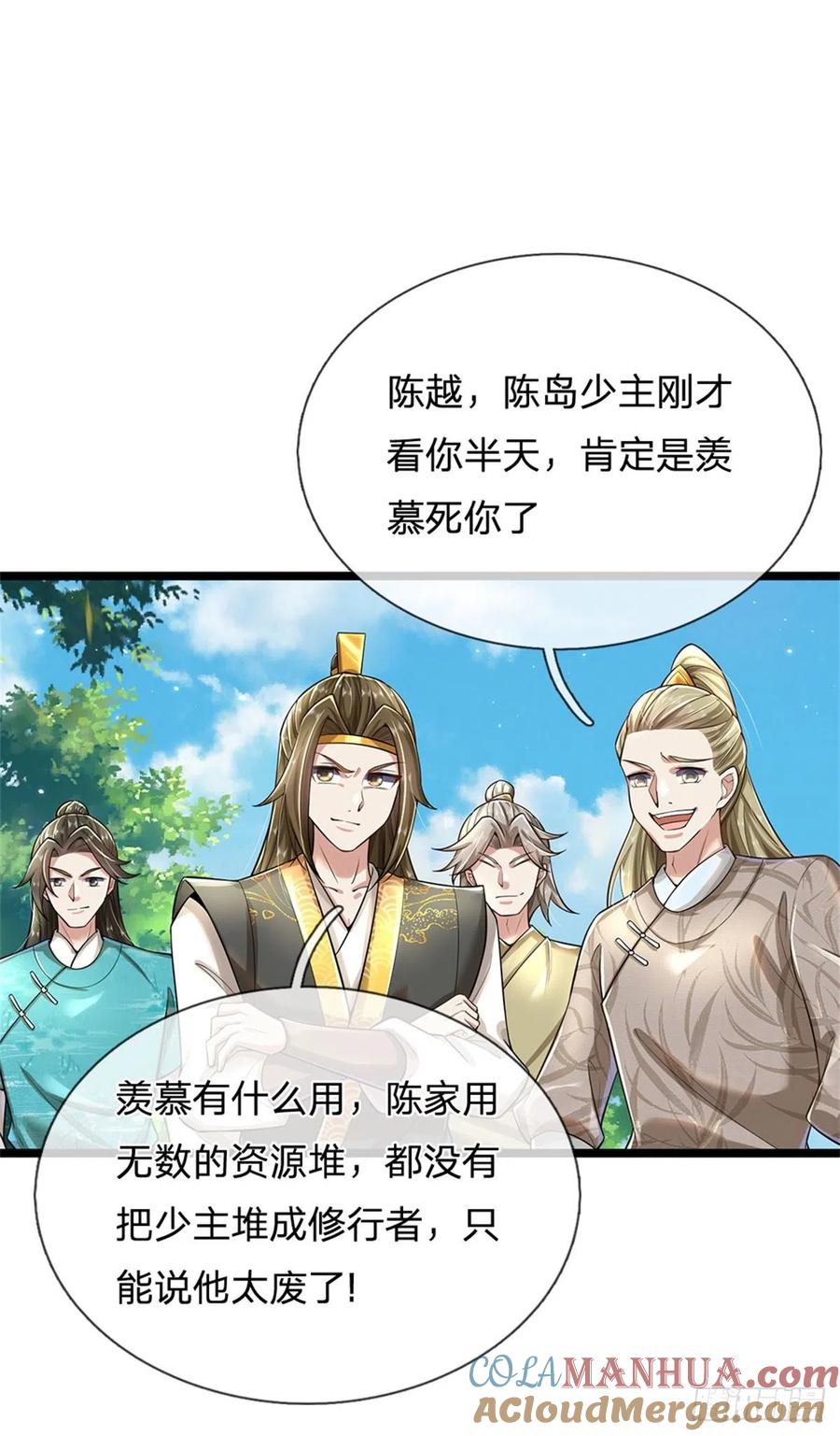 我可以修改万物时间线 第2话 吞服丹药，修为突破 第23页