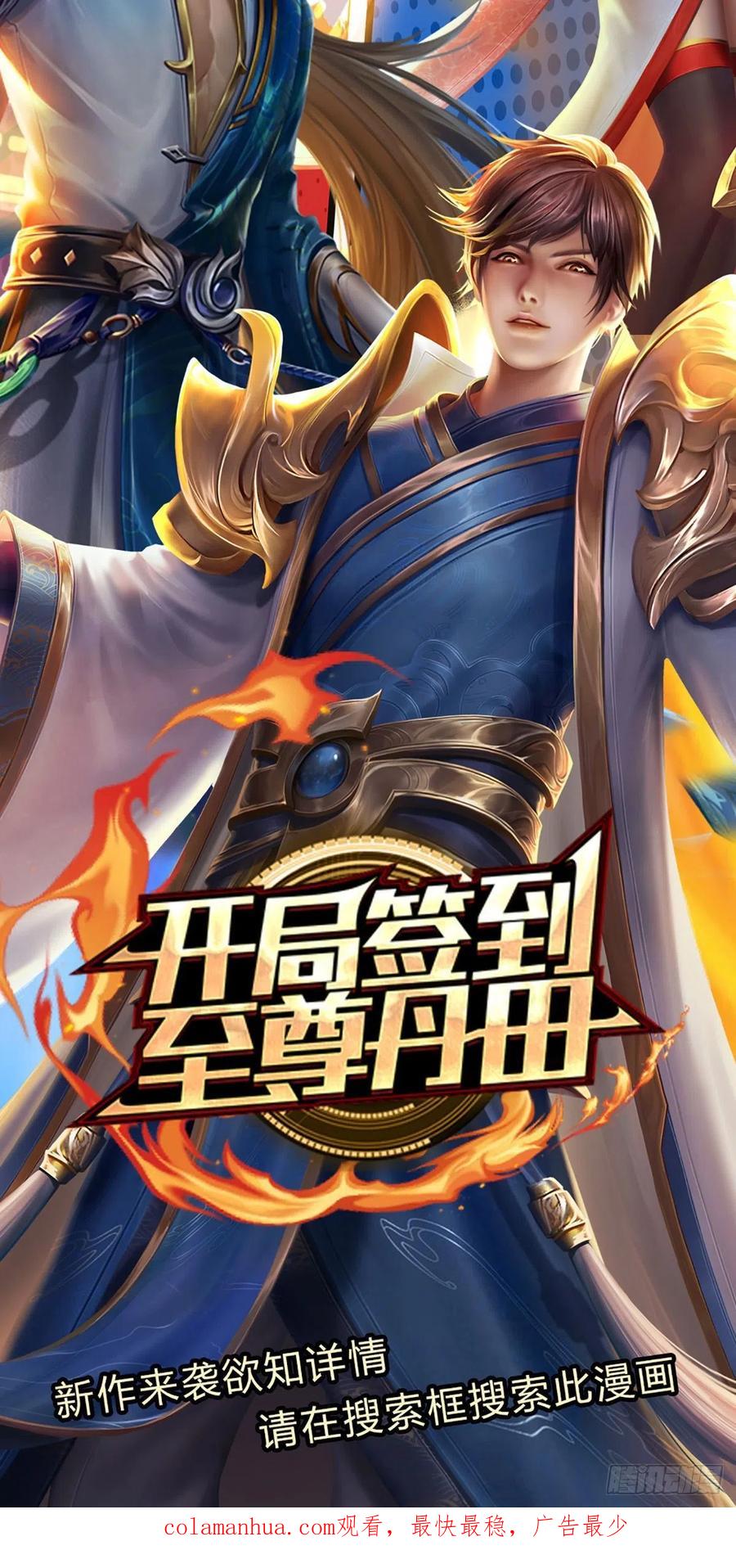 我可以修改万物时间线 第2话 吞服丹药，修为突破 第42页