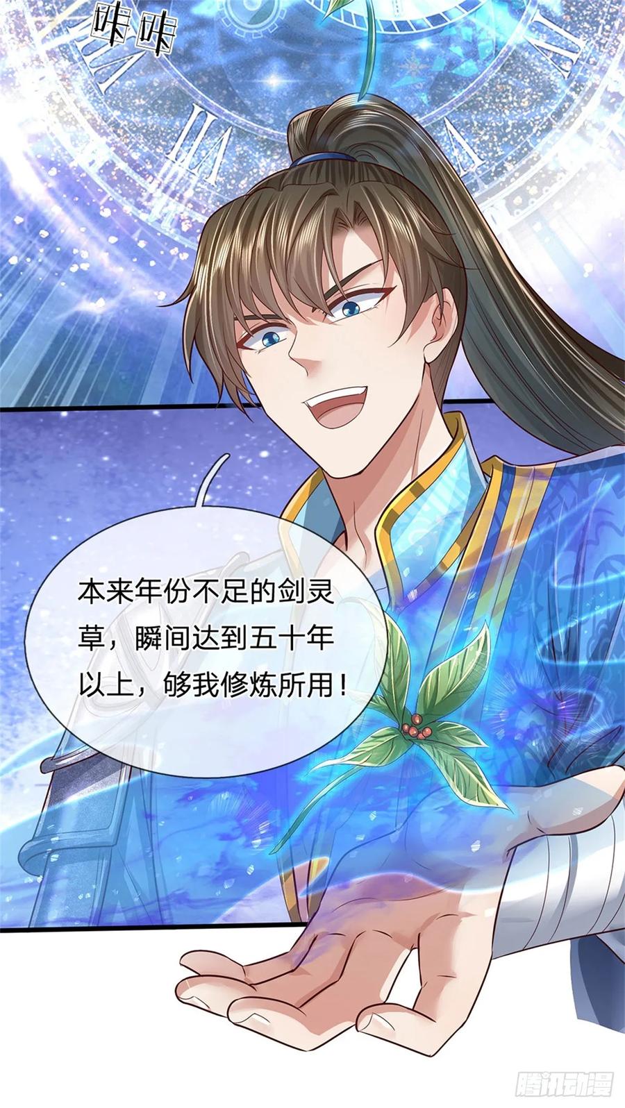 我可以修改万物时间线 第36话 还念旧情，这事没完 第26页