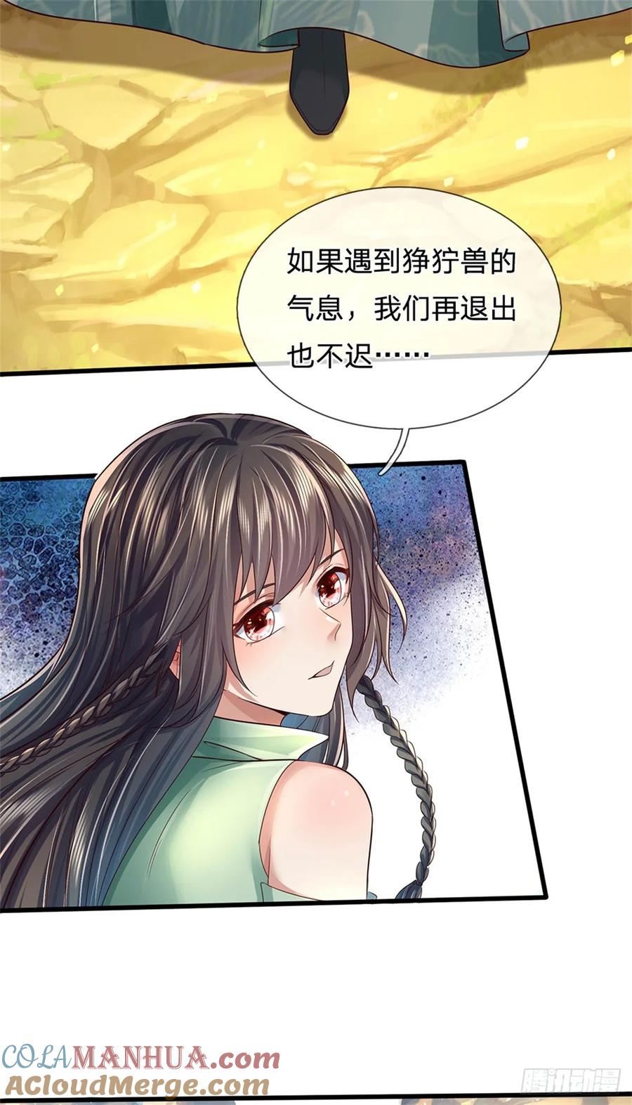 我可以修改万物时间线 第36话 还念旧情，这事没完 第33页