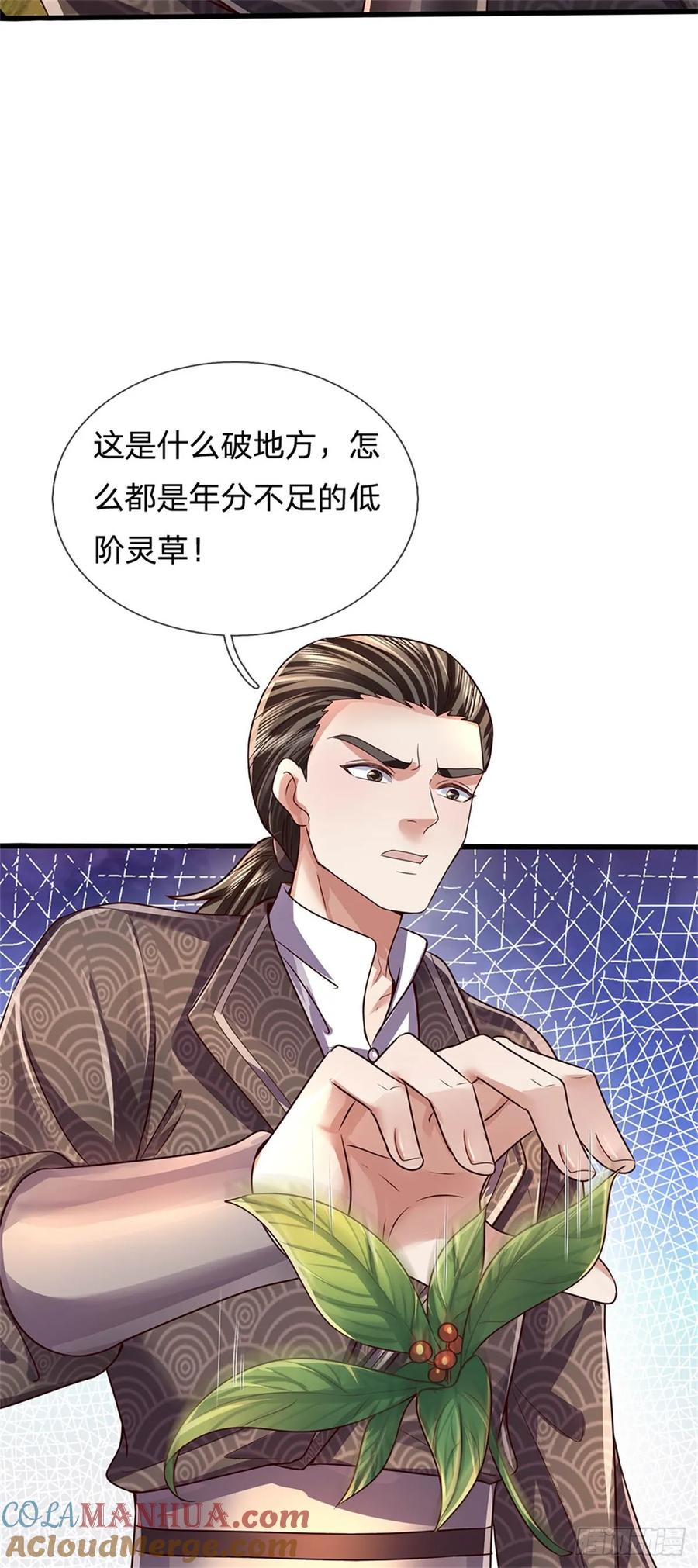 我可以修改万物时间线 第36话 还念旧情，这事没完 第29页